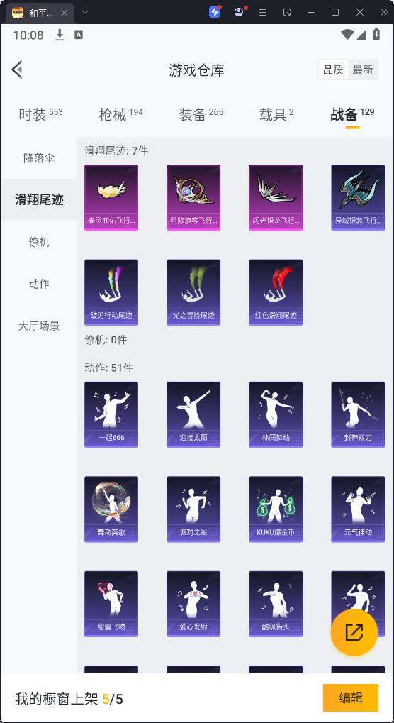 HPQM3276353和平精英账号详情图21 HPQM3276353和平精英账号详情图21