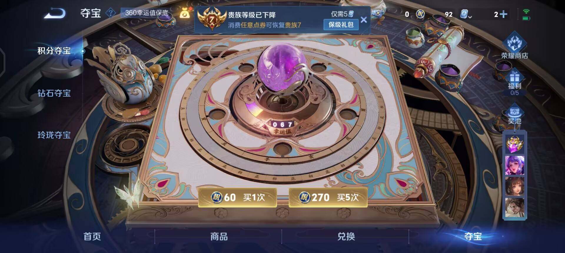 WZQM3390438王者荣耀账号详情图5