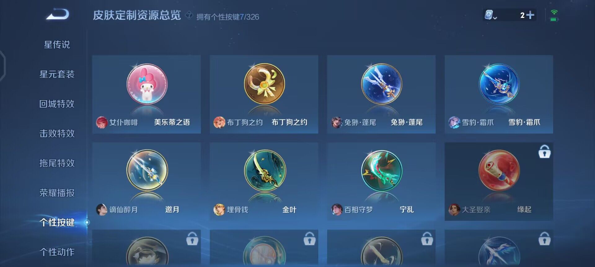 WZQM3390438王者荣耀账号详情图7