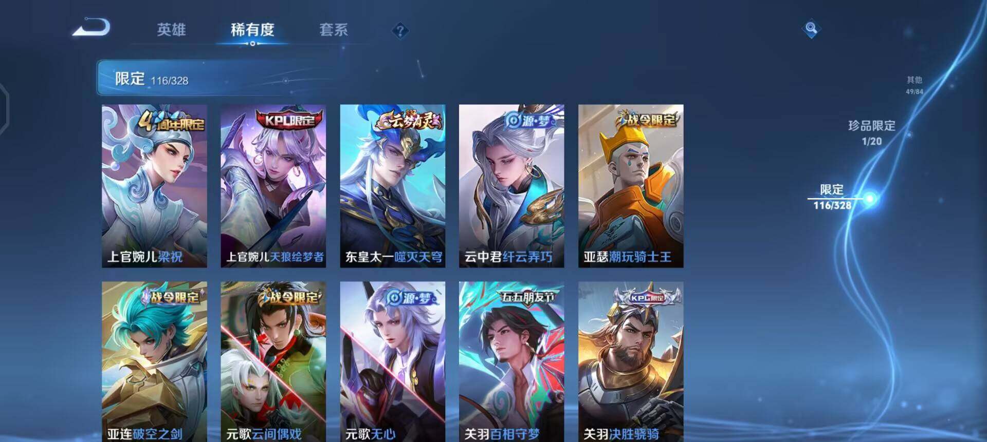 WZQM3390438王者荣耀账号详情图11