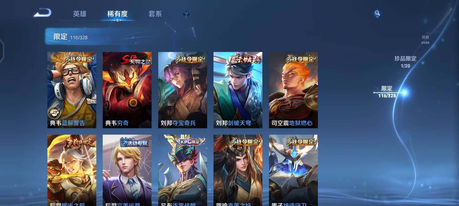 WZQM3390438王者荣耀账号详情图12