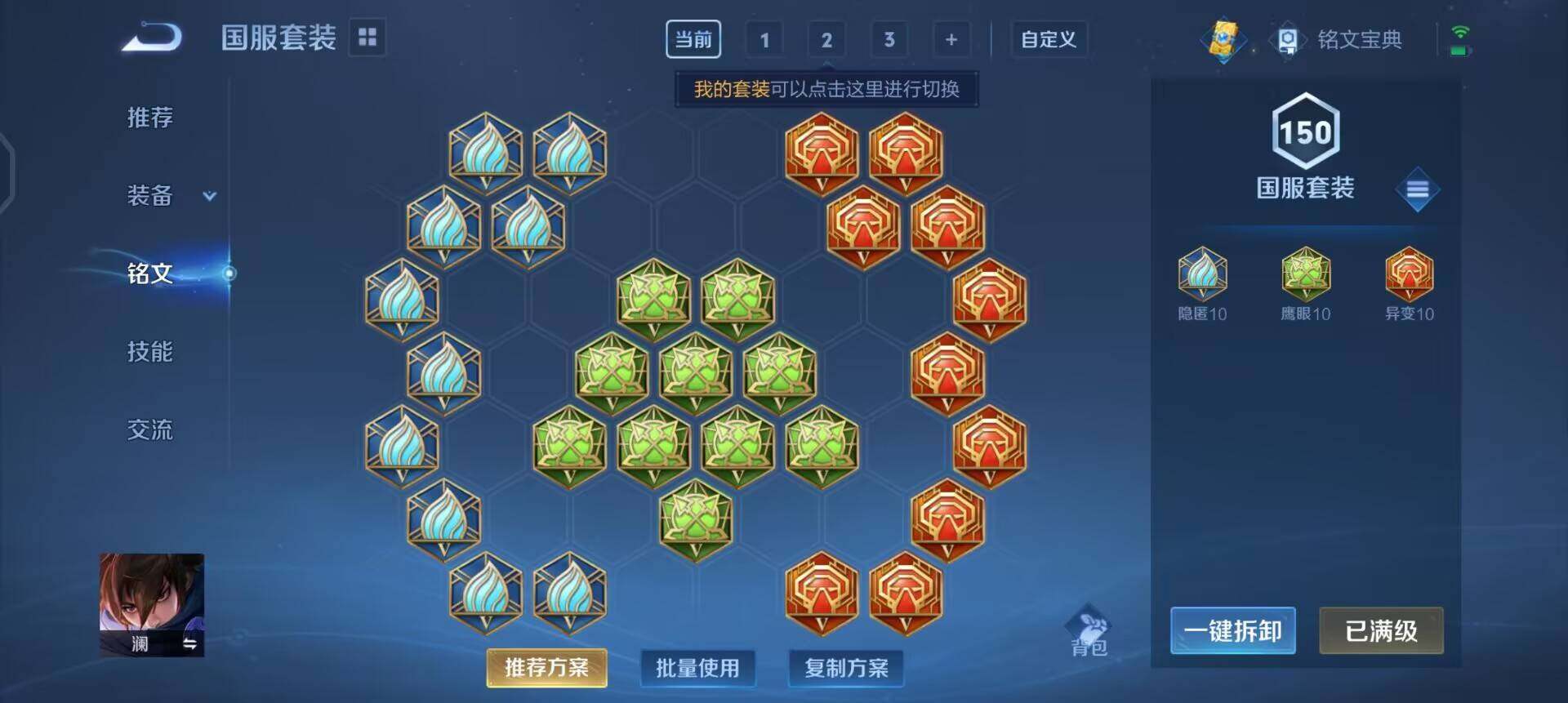 WZQM3390438王者荣耀账号详情图14