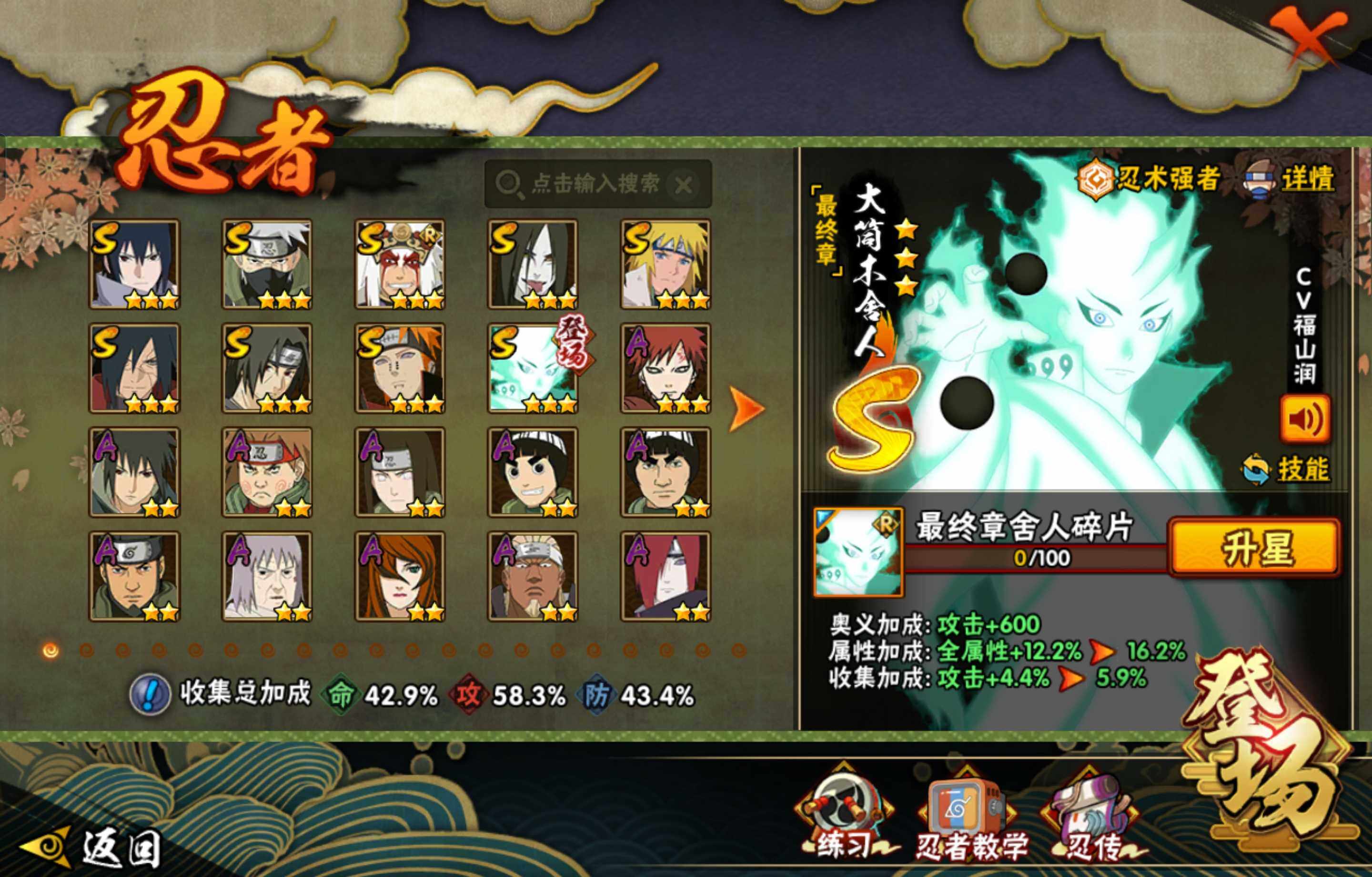 HYCMW410244火影忍者账号详情图2