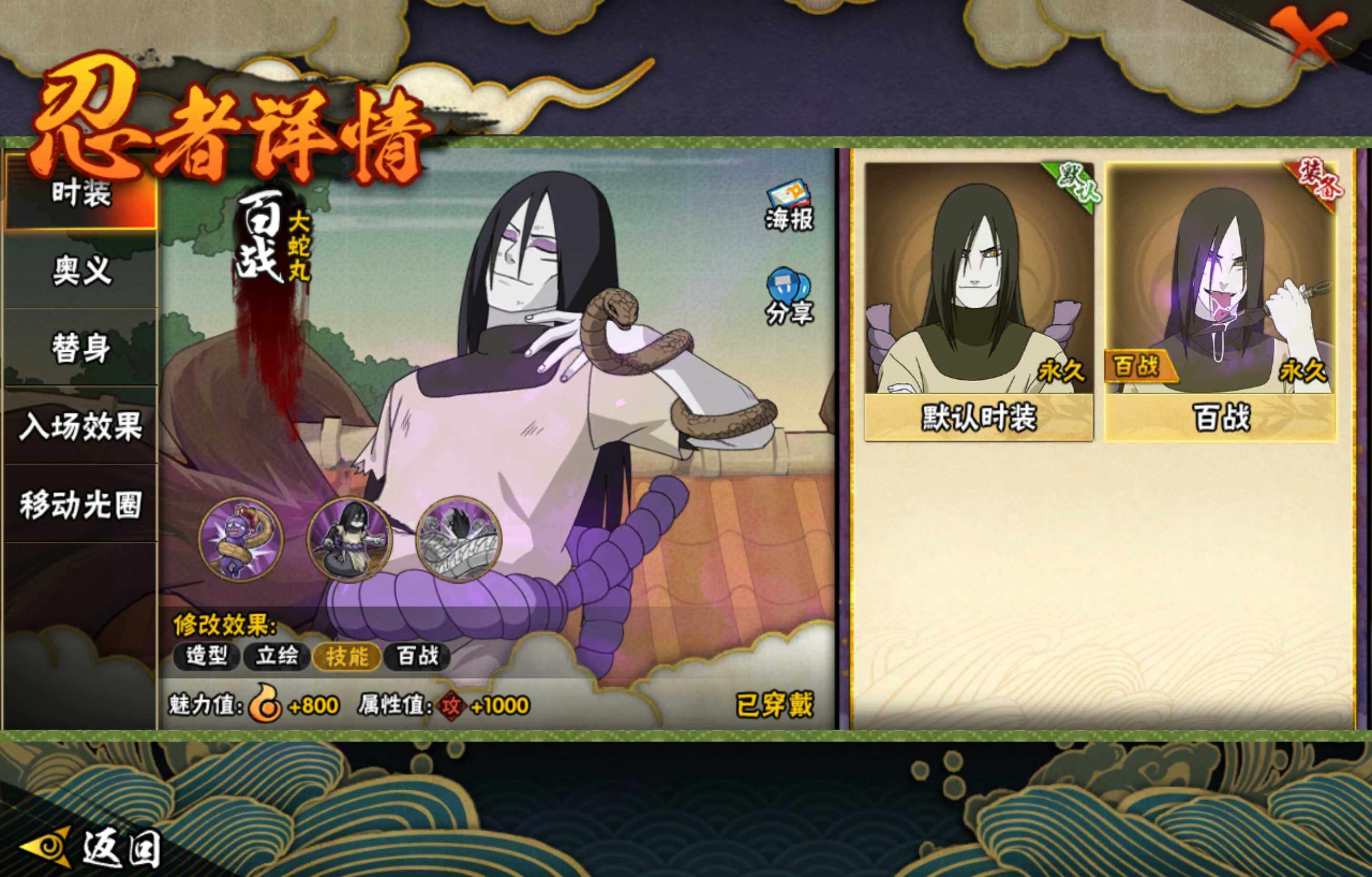 HYCMW410244火影忍者账号详情图4