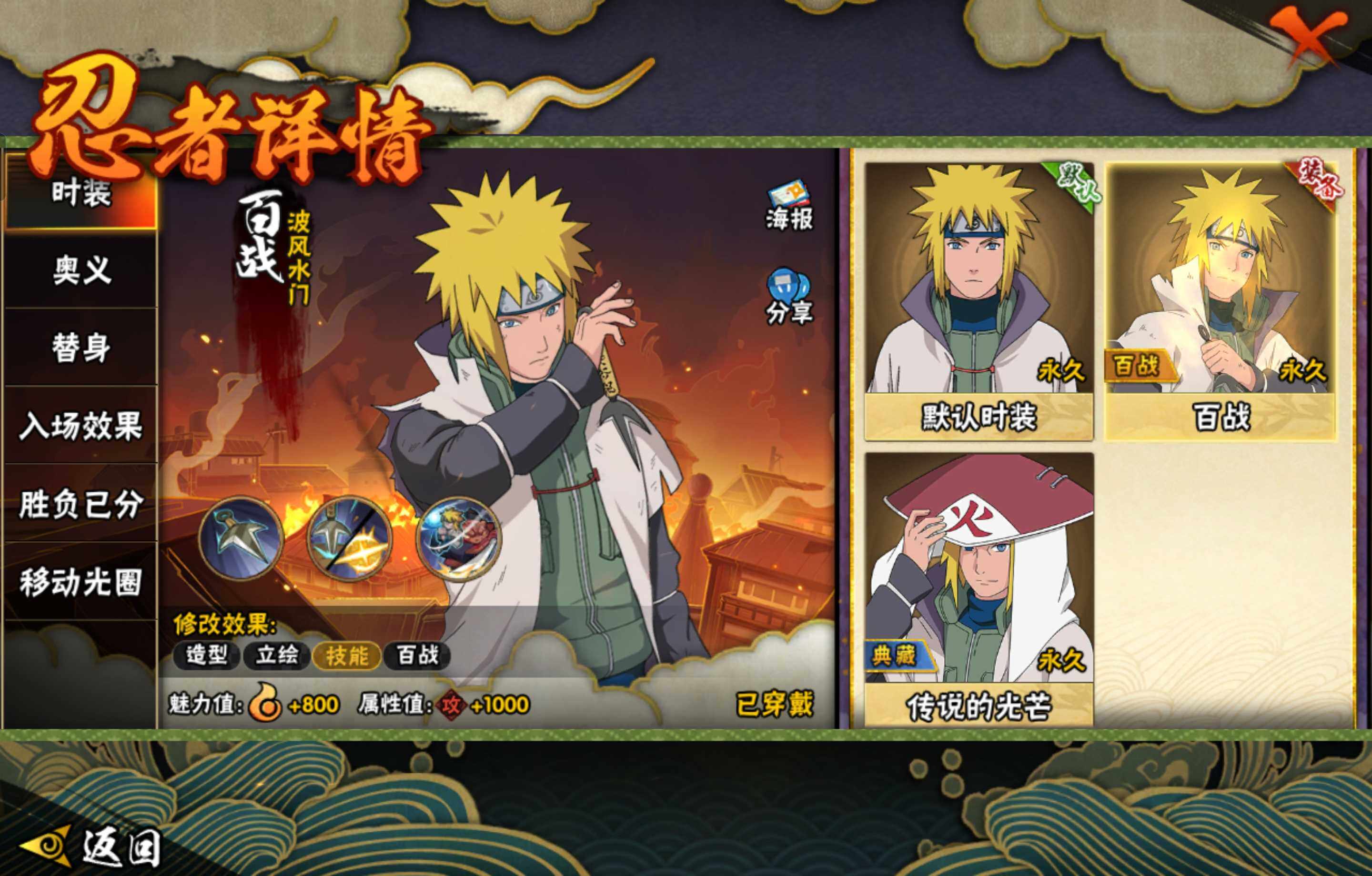 HYCMW410244火影忍者账号详情图5