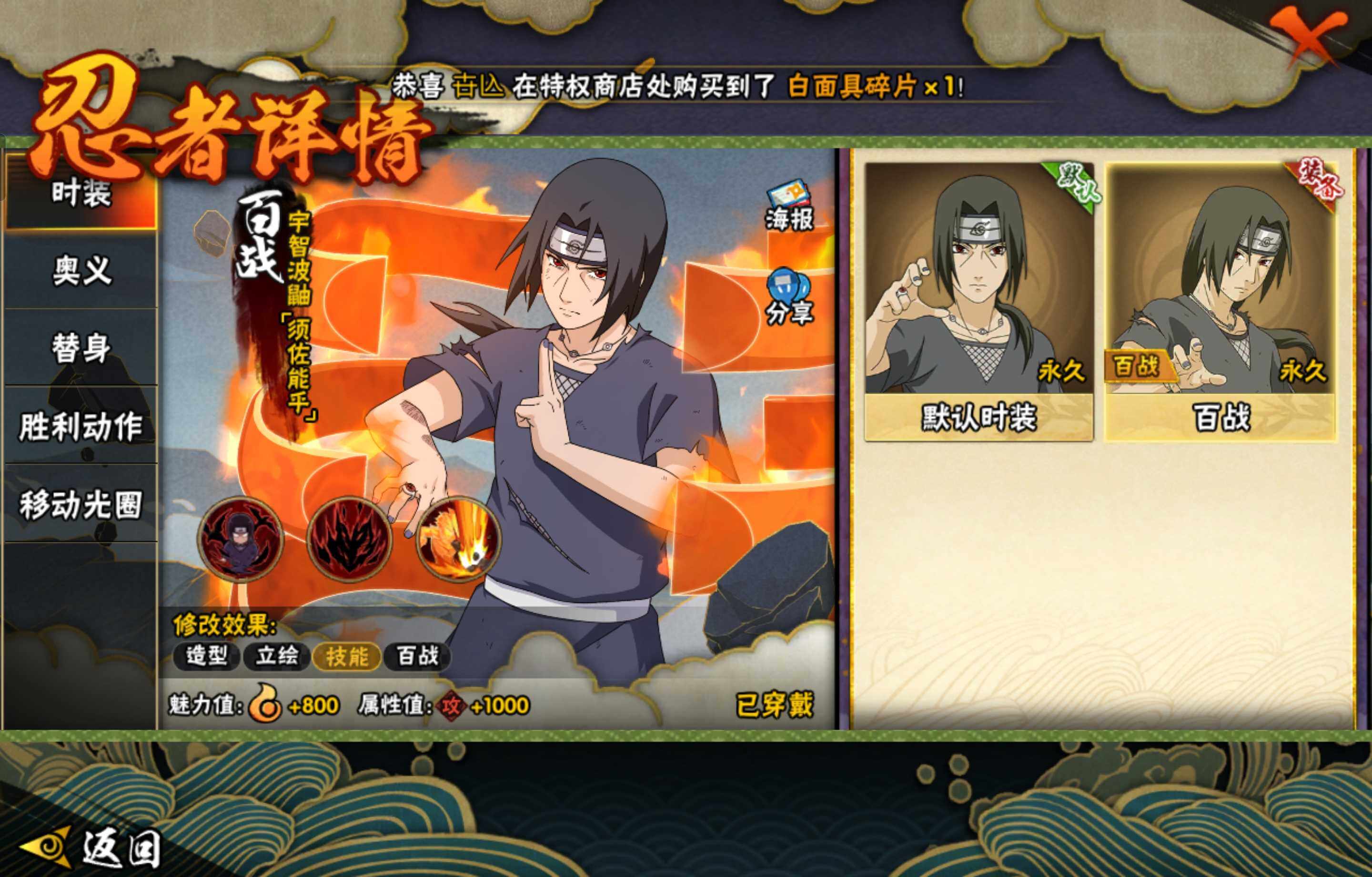 HYCMW410244火影忍者账号详情图6