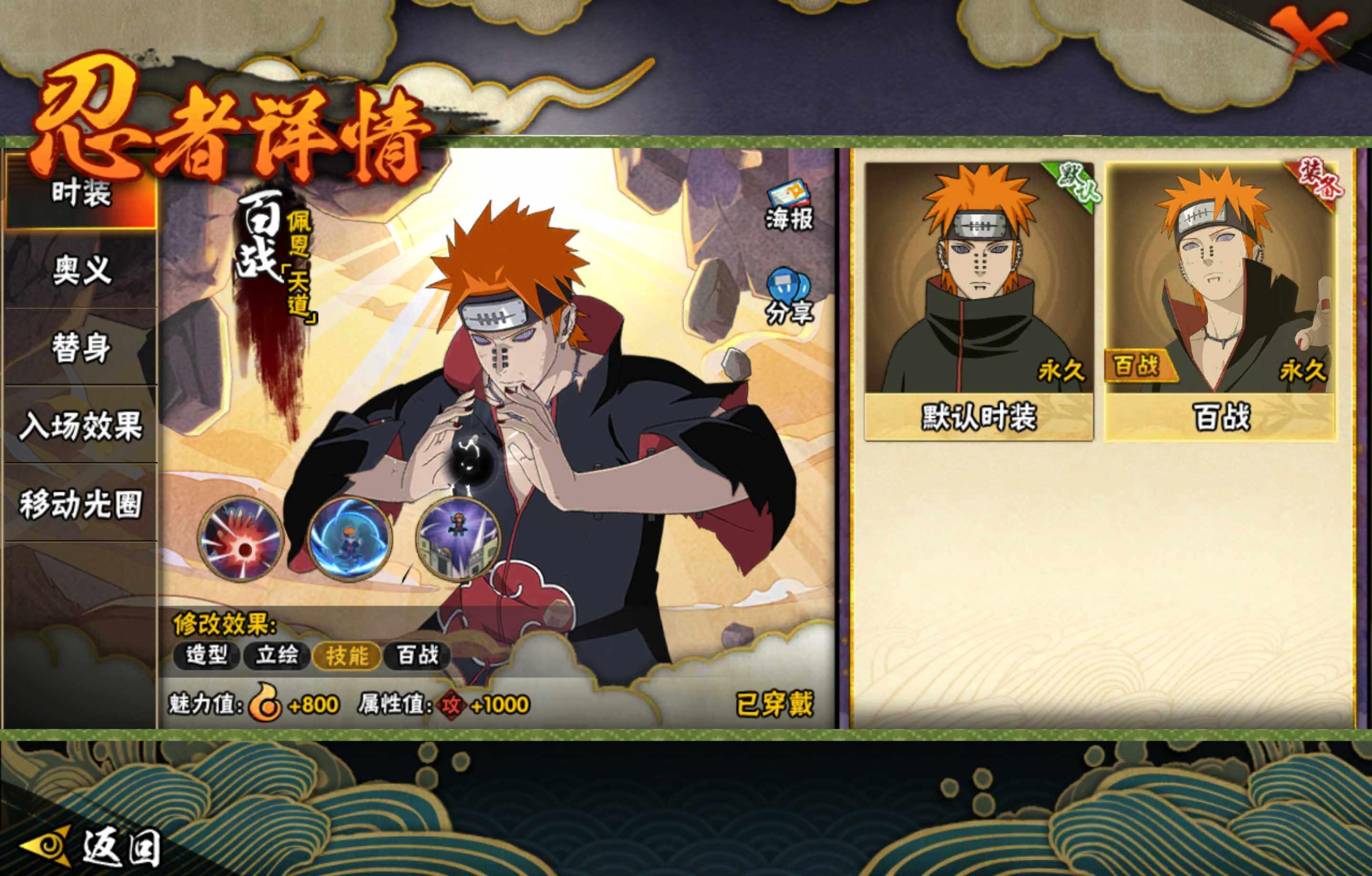 HYCMW410244火影忍者账号详情图7