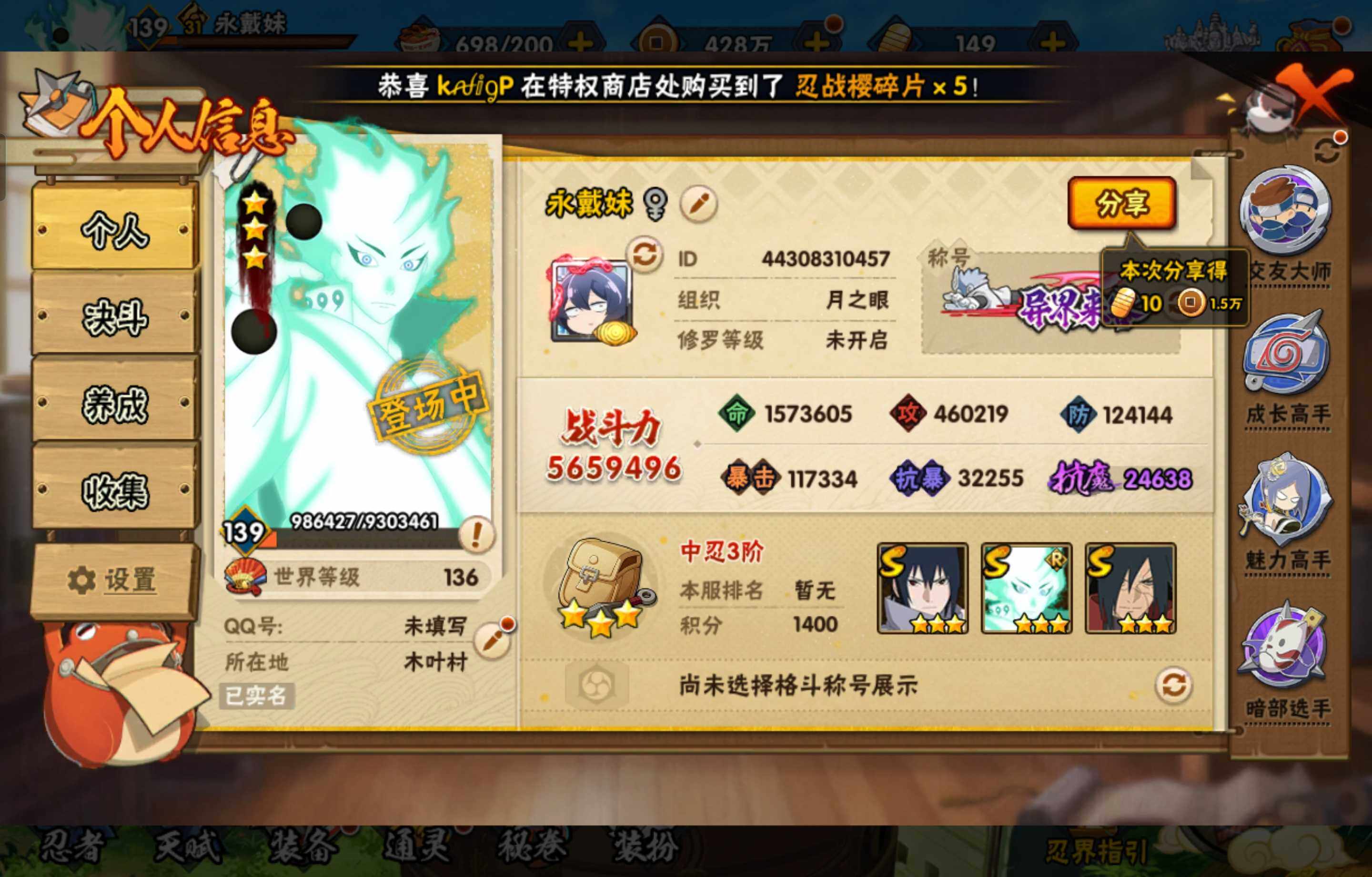 HYCMW410244火影忍者账号详情图14