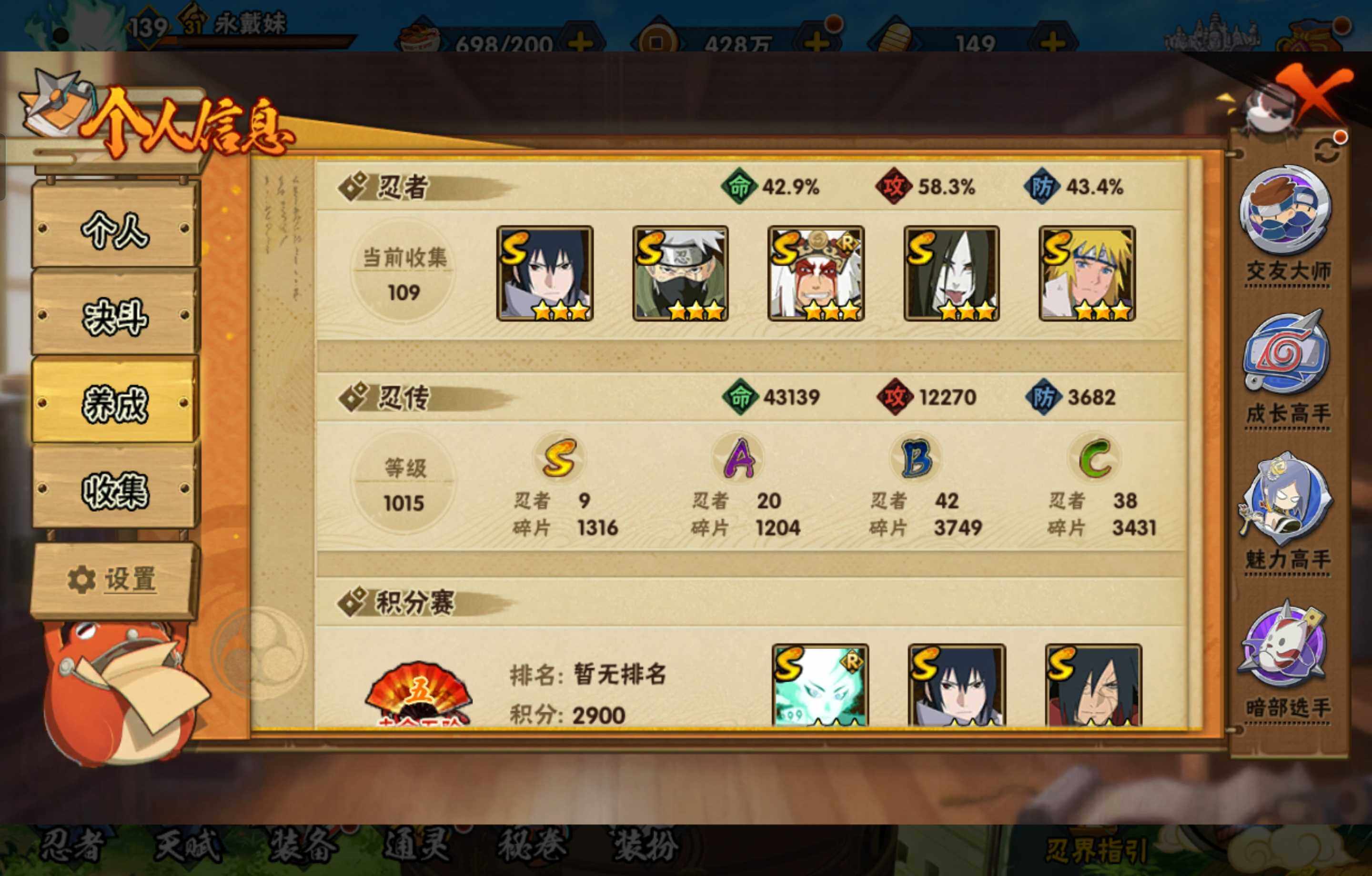 HYCMW410244火影忍者账号详情图8