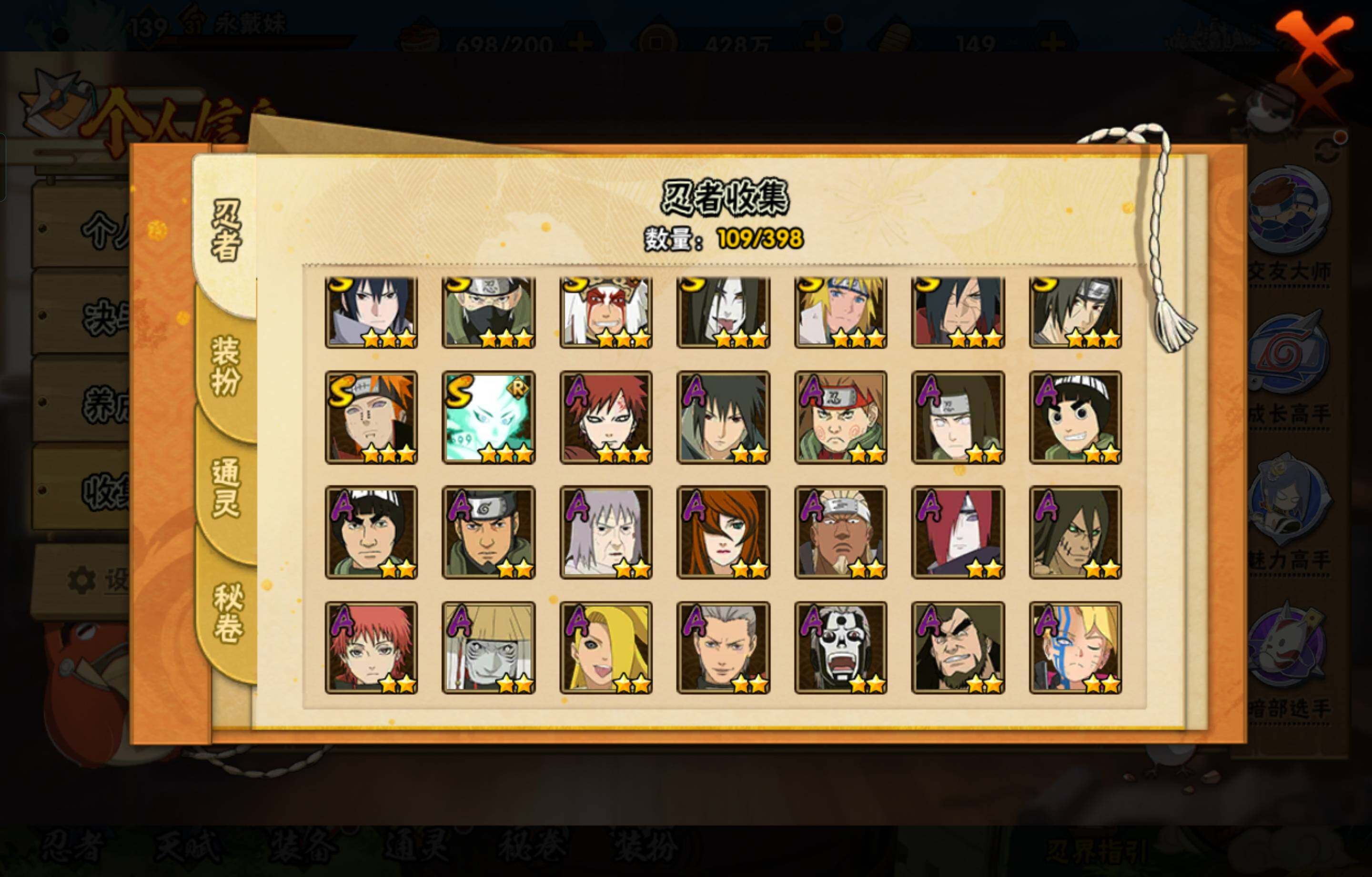 HYCMW410244火影忍者账号详情图9