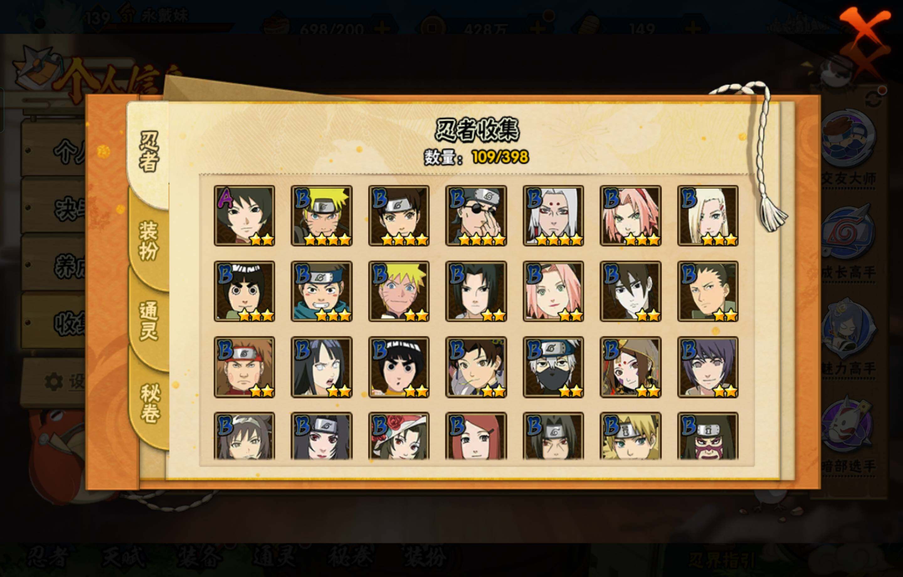 HYCMW410244火影忍者账号详情图10