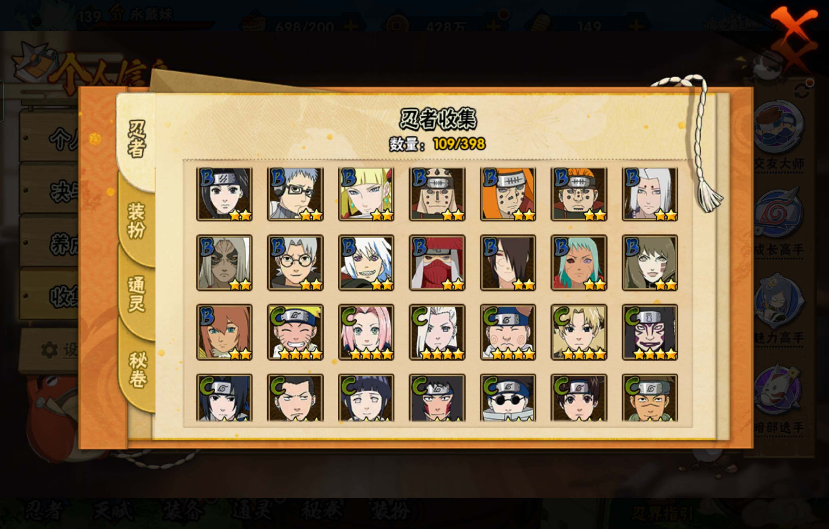 HYCMW410244火影忍者账号详情图11