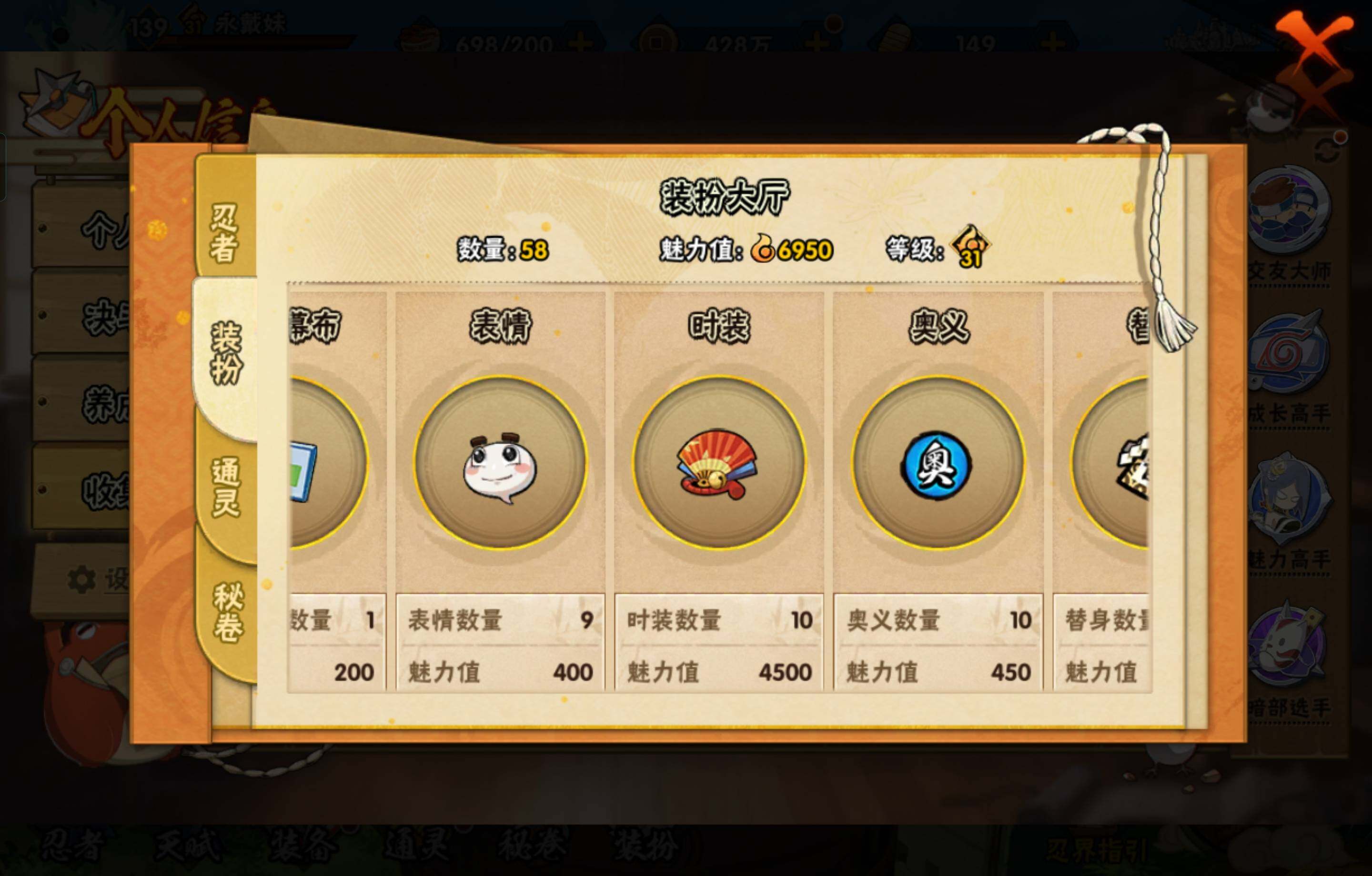 HYCMW410244火影忍者账号详情图17