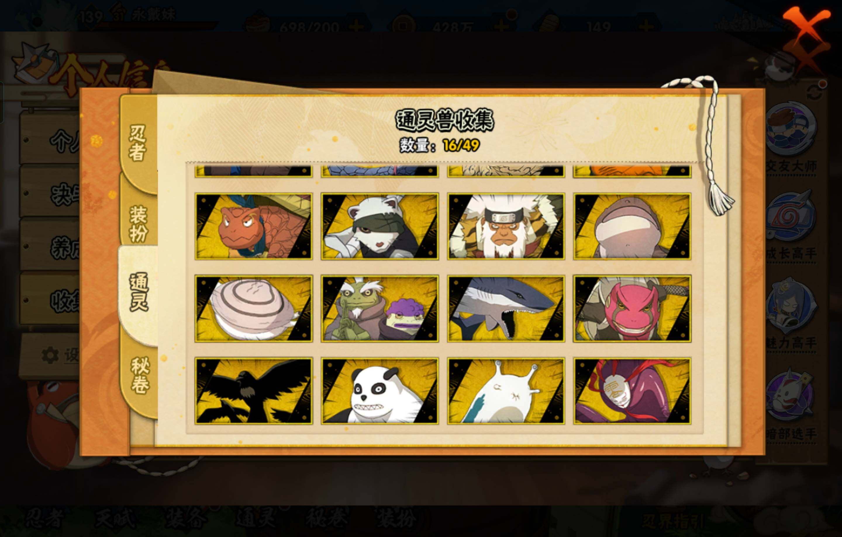 HYCMW410244火影忍者账号详情图16