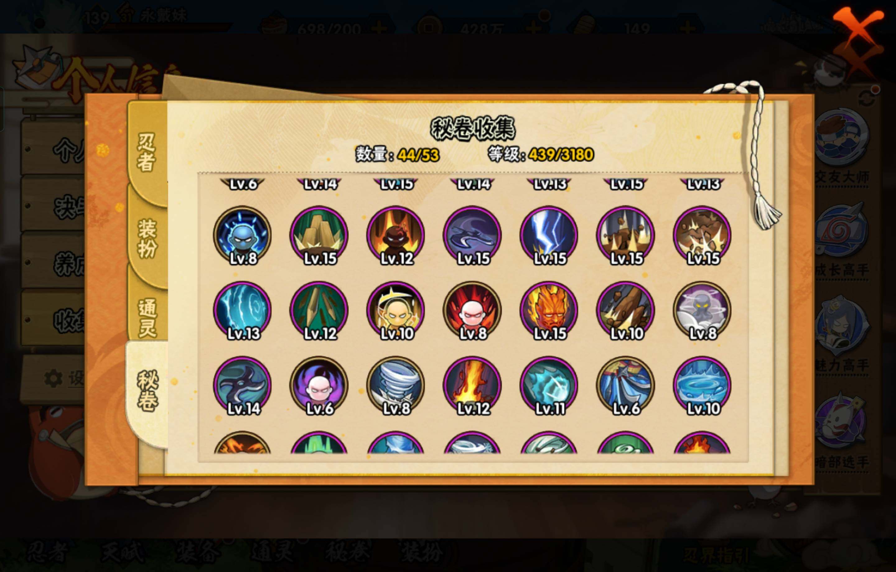 HYCMW410244火影忍者账号详情图15