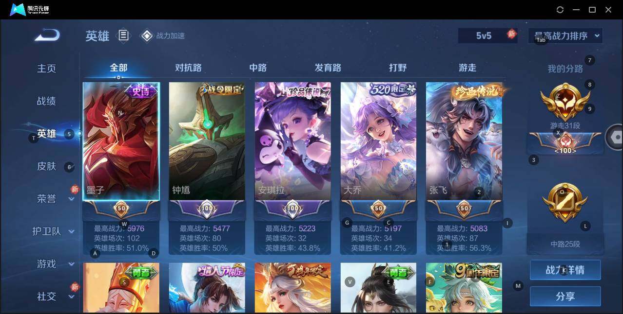 WZQM3184641王者荣耀账号详情图4