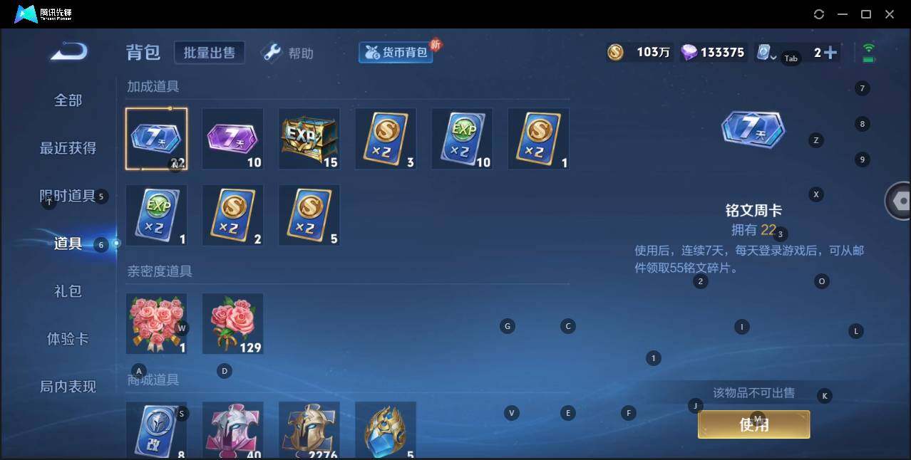 WZQM3184641王者荣耀账号详情图8