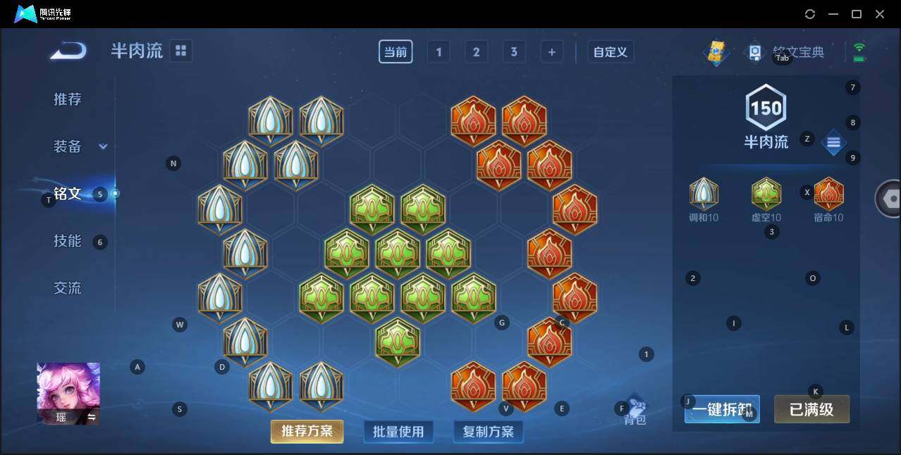 WZQM3184641王者荣耀账号详情图9