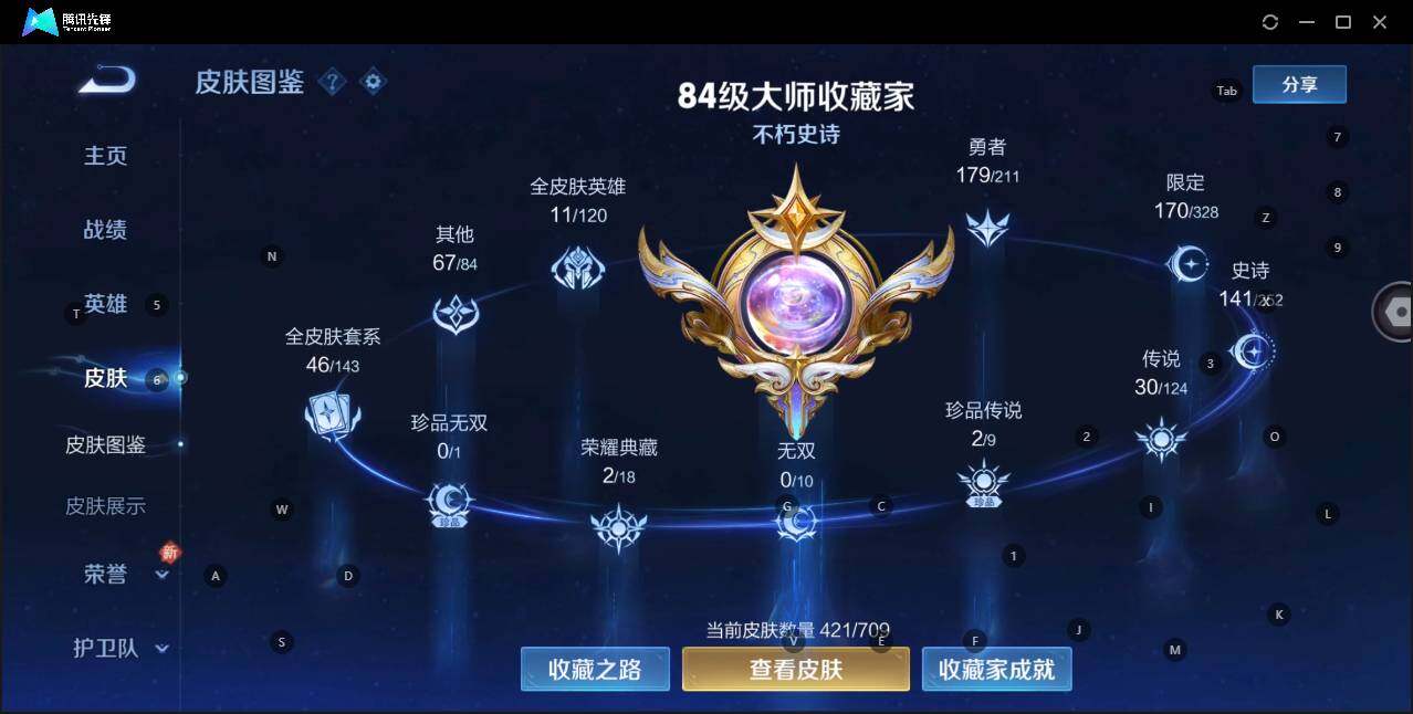 WZQM3184641王者荣耀账号详情图10