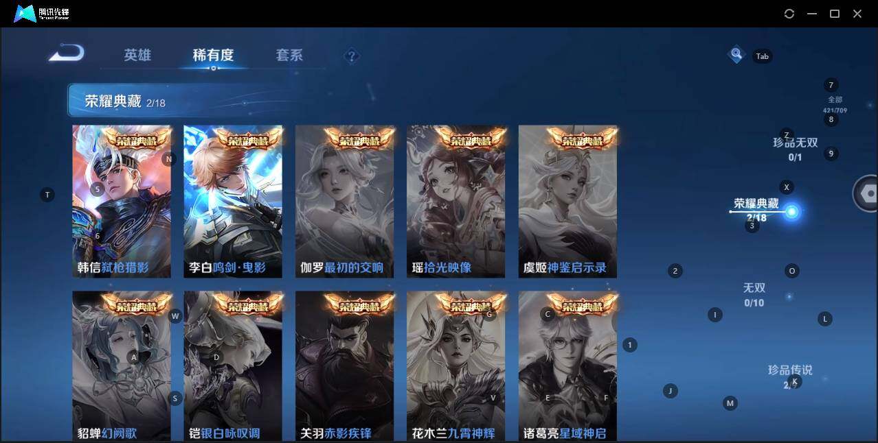 WZQM3184641王者荣耀账号详情图11