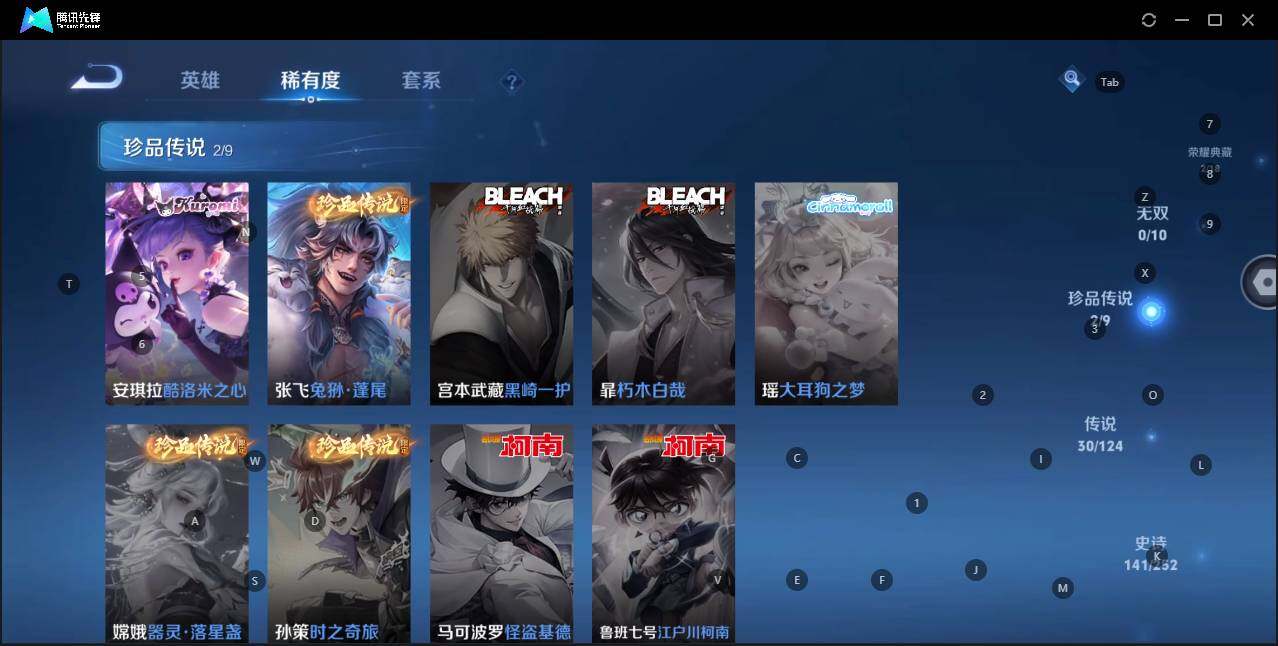 WZQM3184641王者荣耀账号详情图12