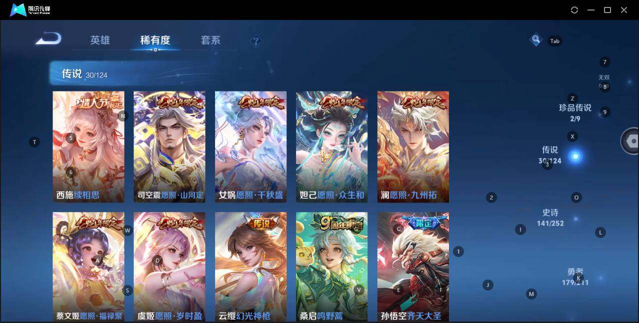 WZQM3184641王者荣耀账号详情图13