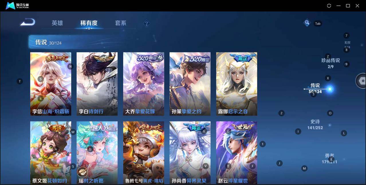 WZQM3184641王者荣耀账号详情图14