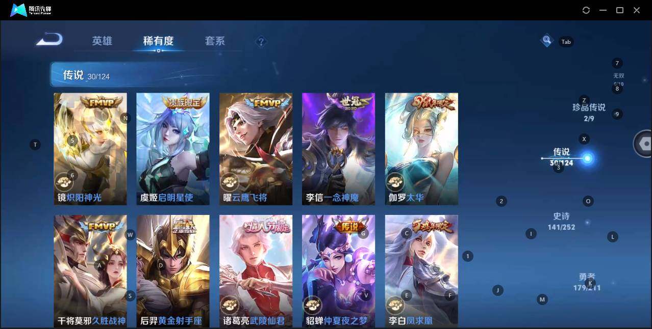 WZQM3184641王者荣耀账号详情图15