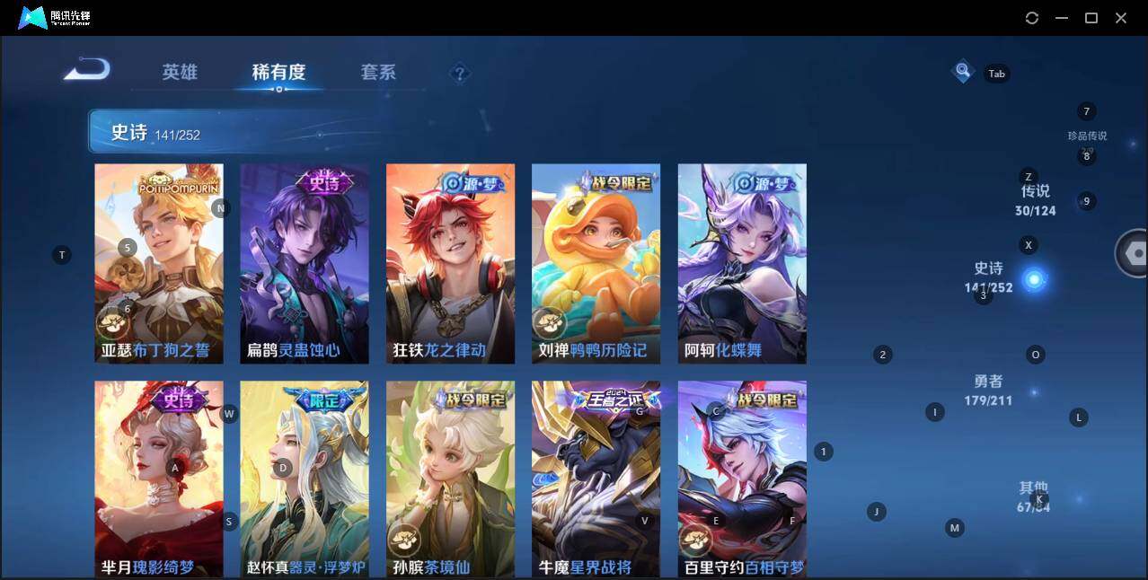 WZQM3184641王者荣耀账号详情图16