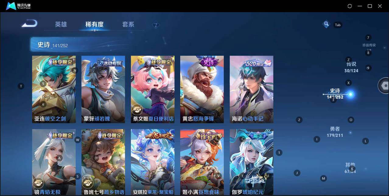 WZQM3184641王者荣耀账号详情图17