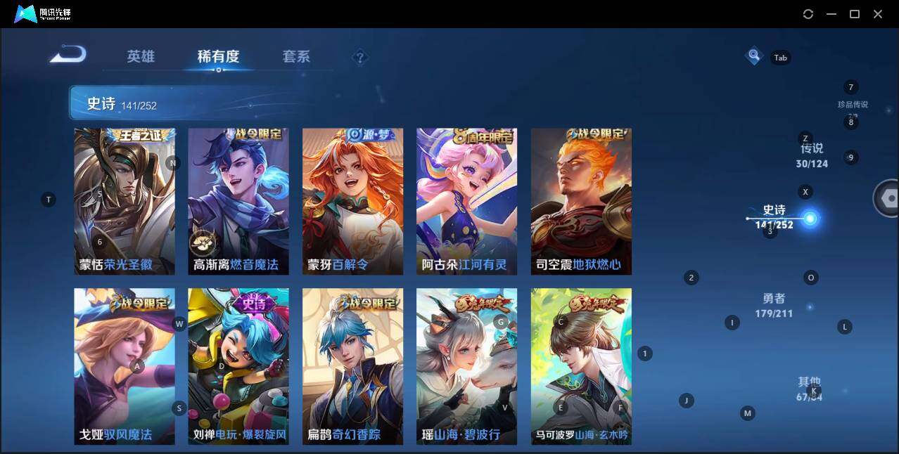 WZQM3184641王者荣耀账号详情图18