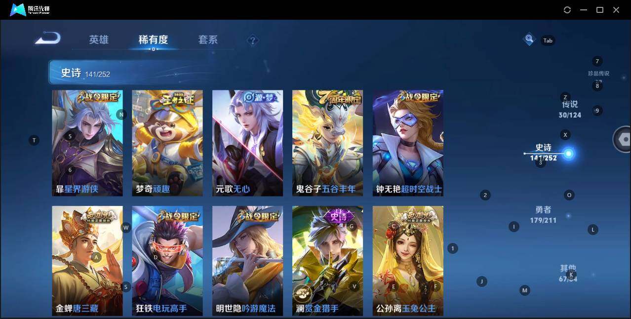WZQM3184641王者荣耀账号详情图19