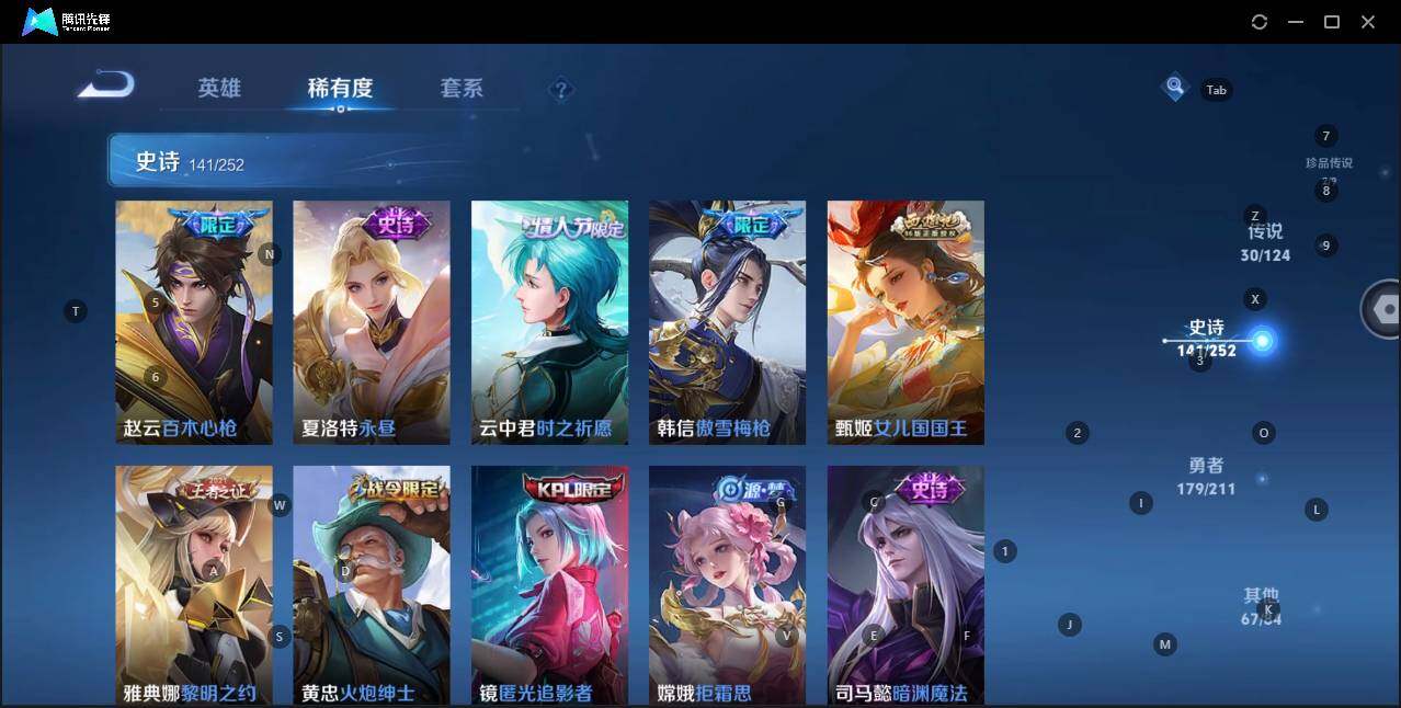 WZQM3184641王者荣耀账号详情图20