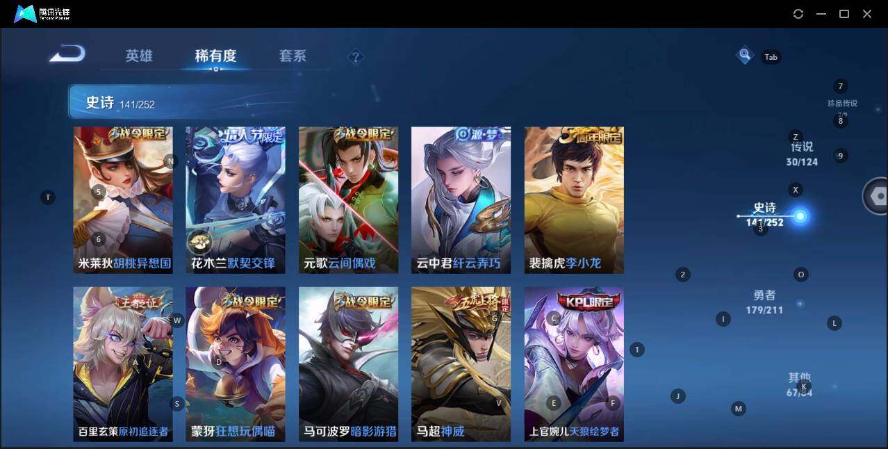 WZQM3184641王者荣耀账号详情图22