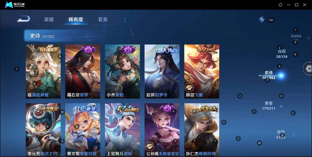 WZQM3184641王者荣耀账号详情图23