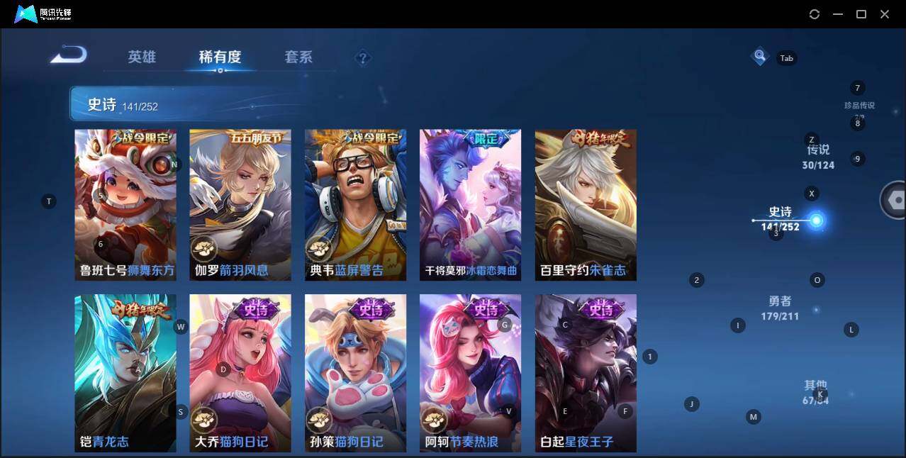 WZQM3184641王者荣耀账号详情图24