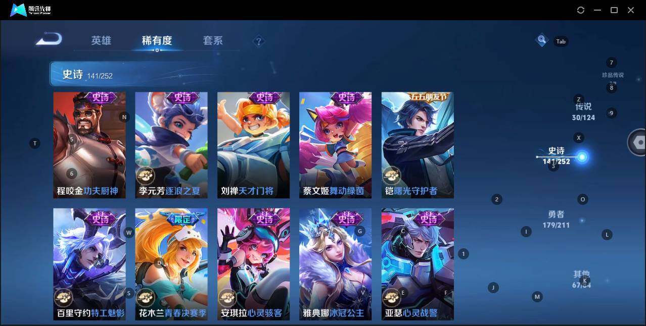 WZQM3184641王者荣耀账号详情图25