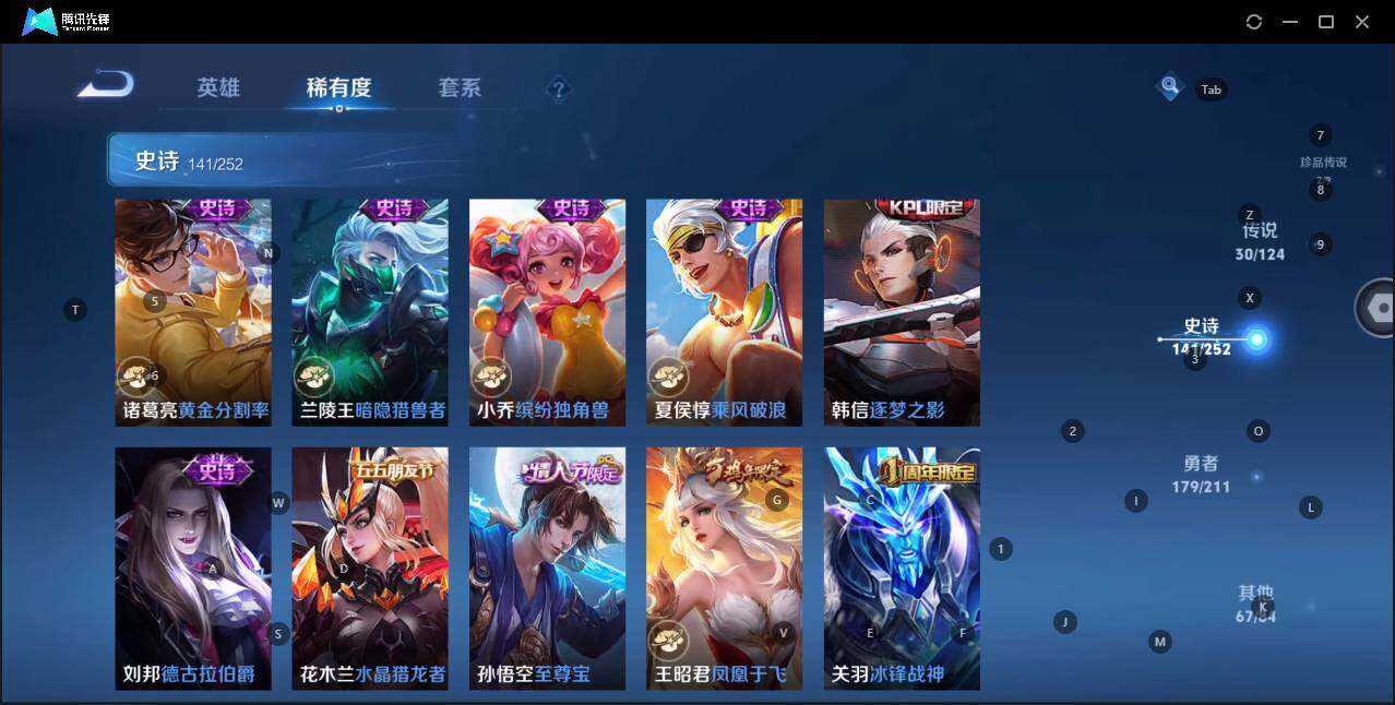 WZQM3184641王者荣耀账号详情图26
