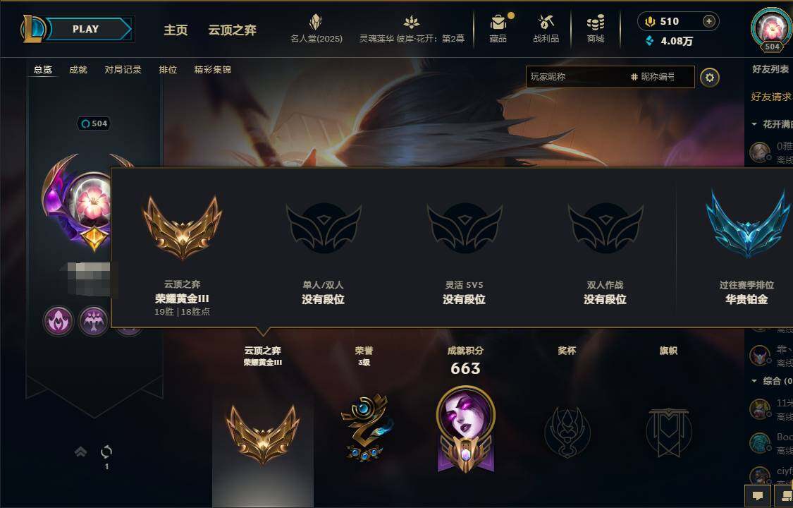 LOLEY37881英雄联盟账号详情图6
