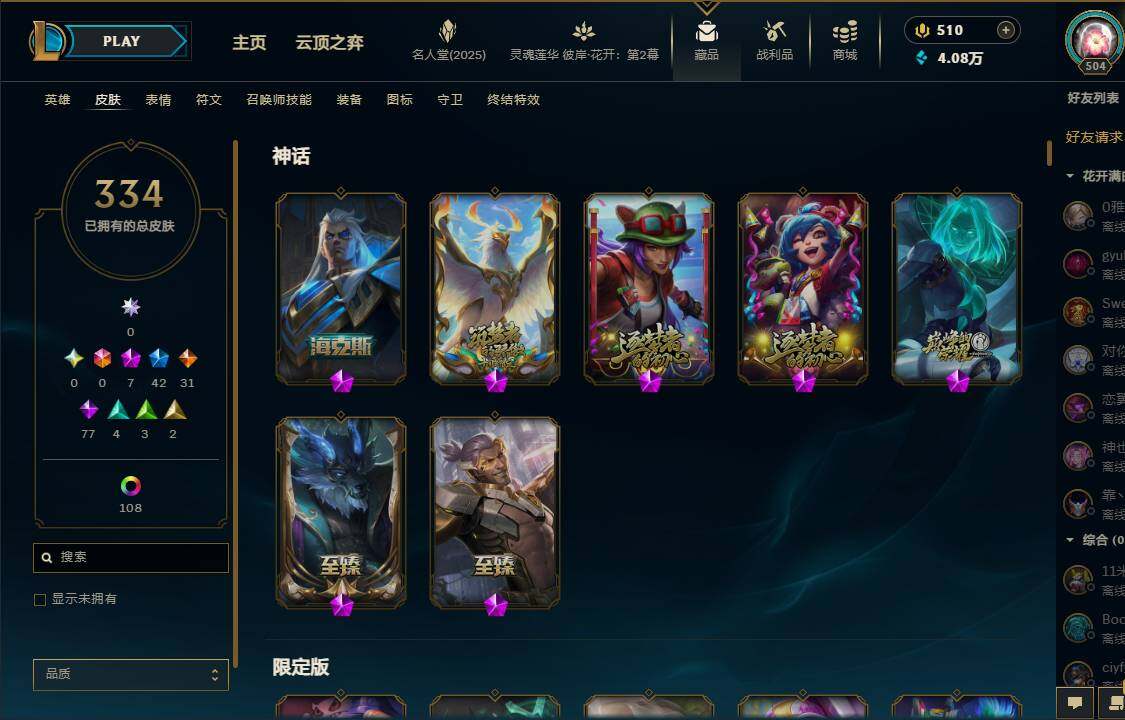 LOLEY37881英雄联盟账号详情图8