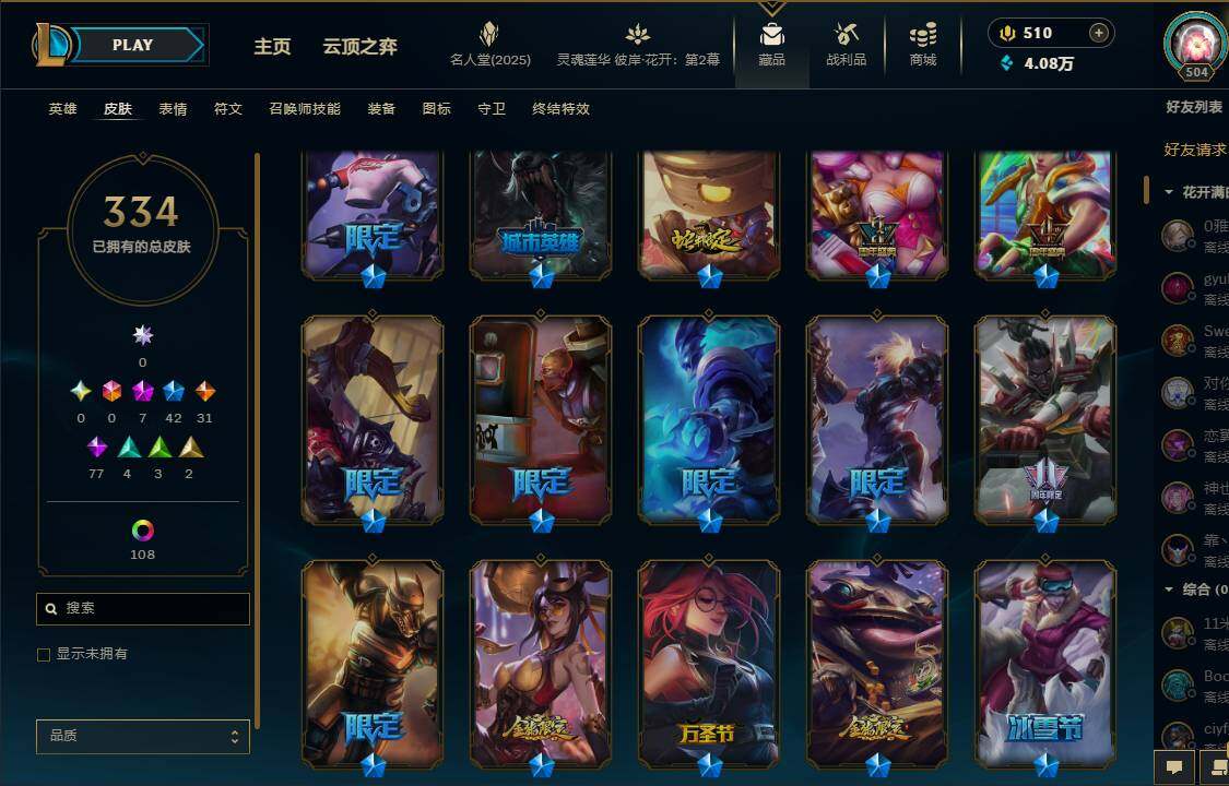LOLEY37881英雄联盟账号详情图9
