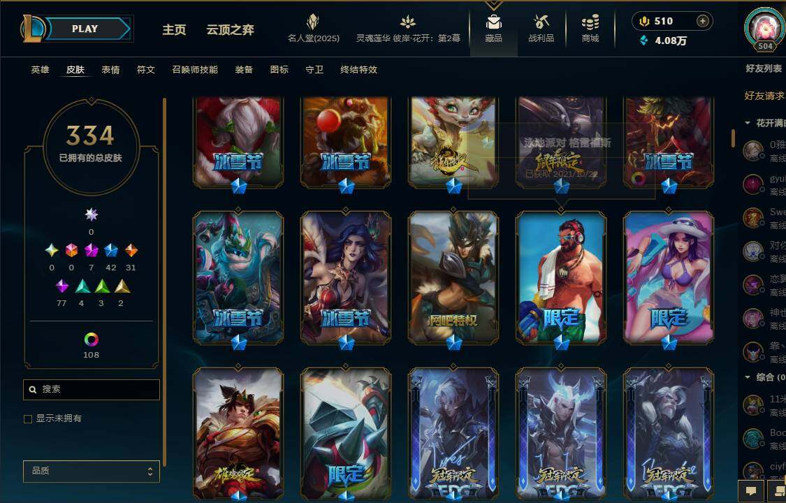 LOLEY37881英雄联盟账号详情图10