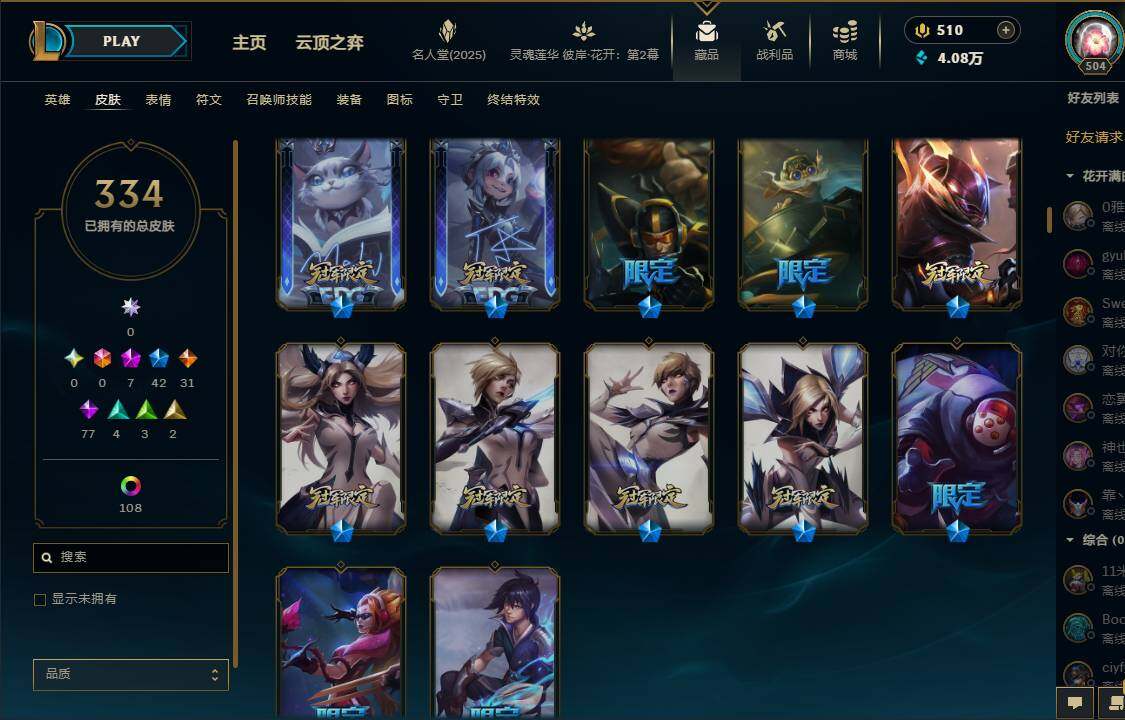 LOLEY37881英雄联盟账号详情图11