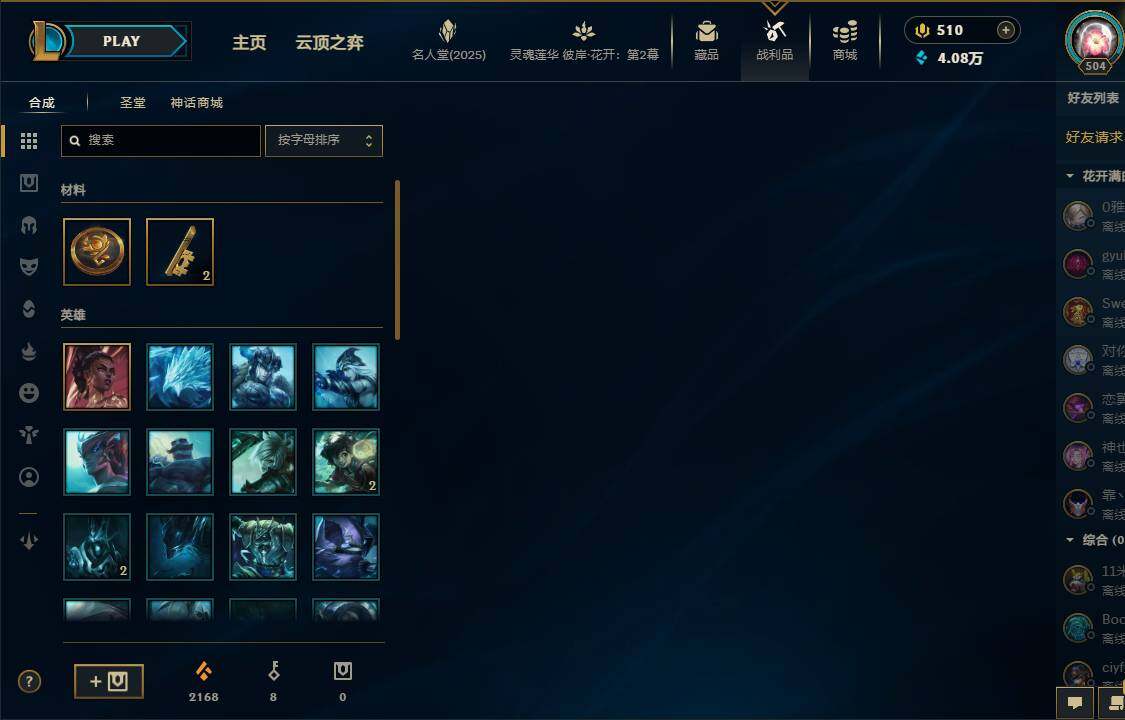 LOLEY37881英雄联盟账号详情图12
