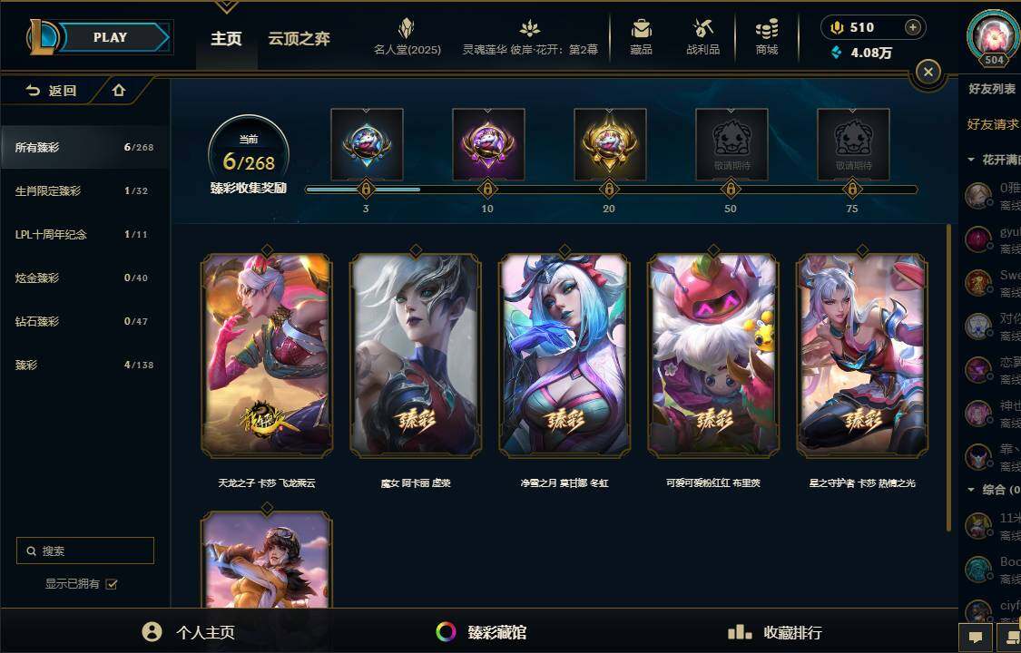 LOLEY37881英雄联盟账号详情图13