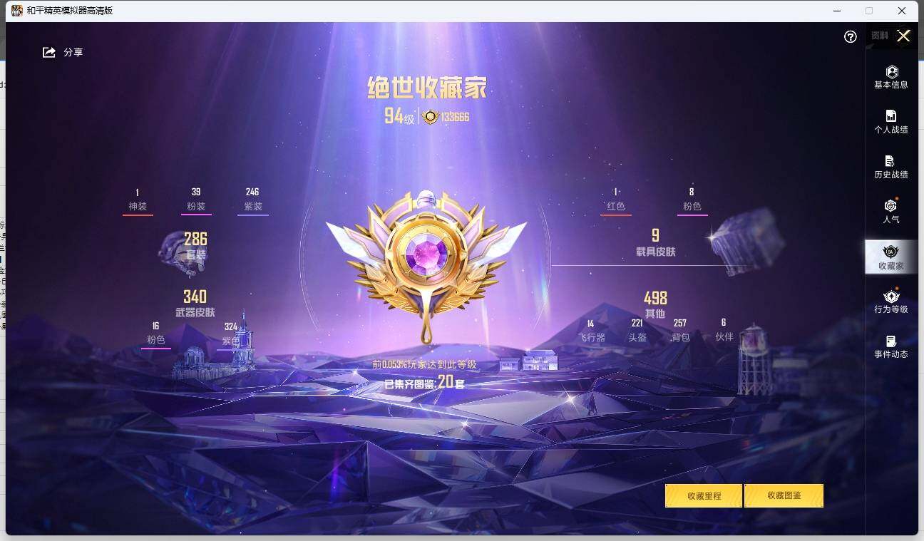 HPLX3276668和平精英账号详情图6 HPLX3276668和平精英账号详情图6