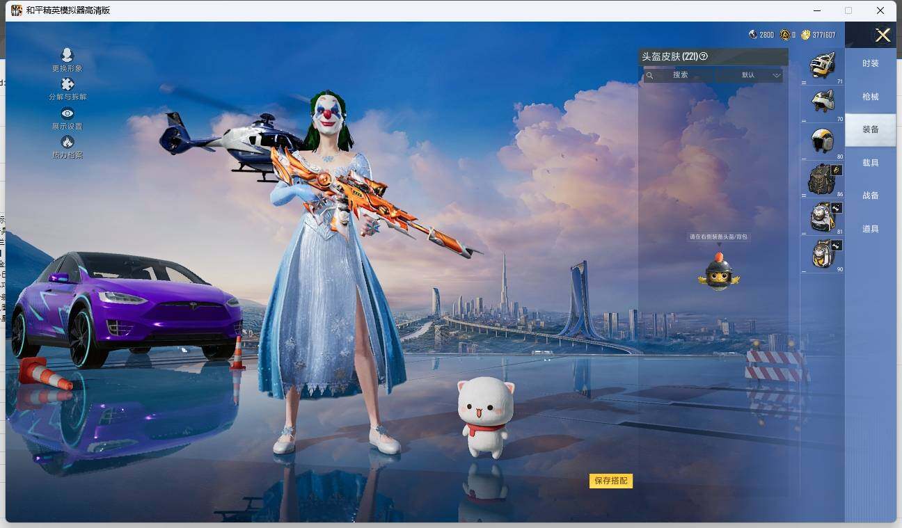 HPLX3276668和平精英账号详情图10 HPLX3276668和平精英账号详情图10