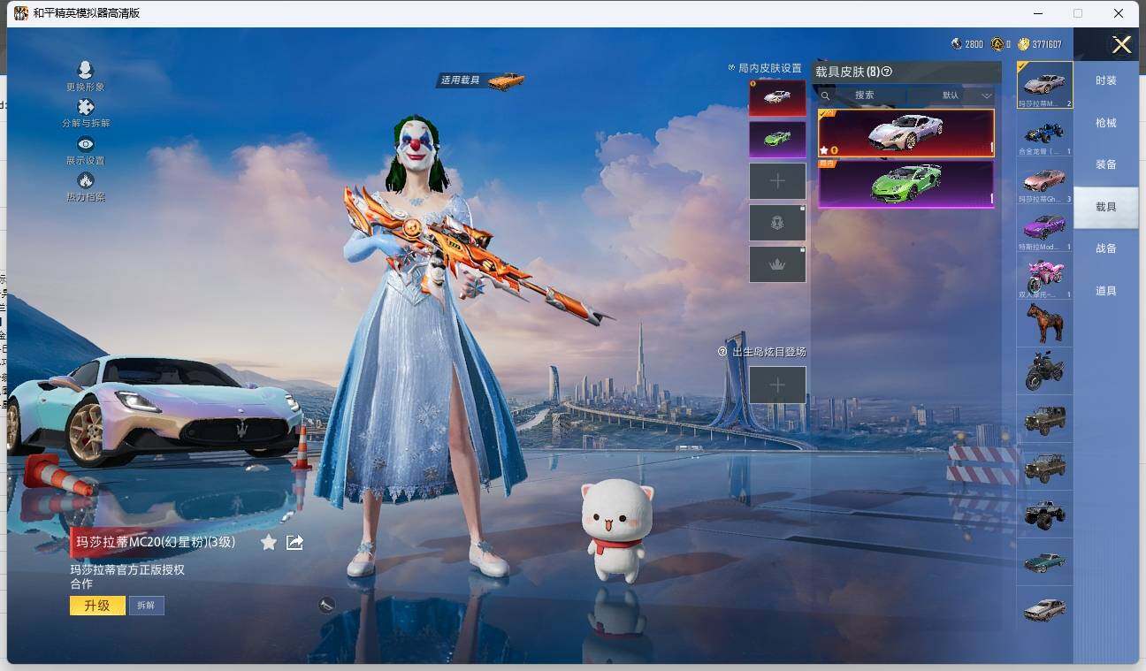HPLX3276668和平精英账号详情图11 HPLX3276668和平精英账号详情图11