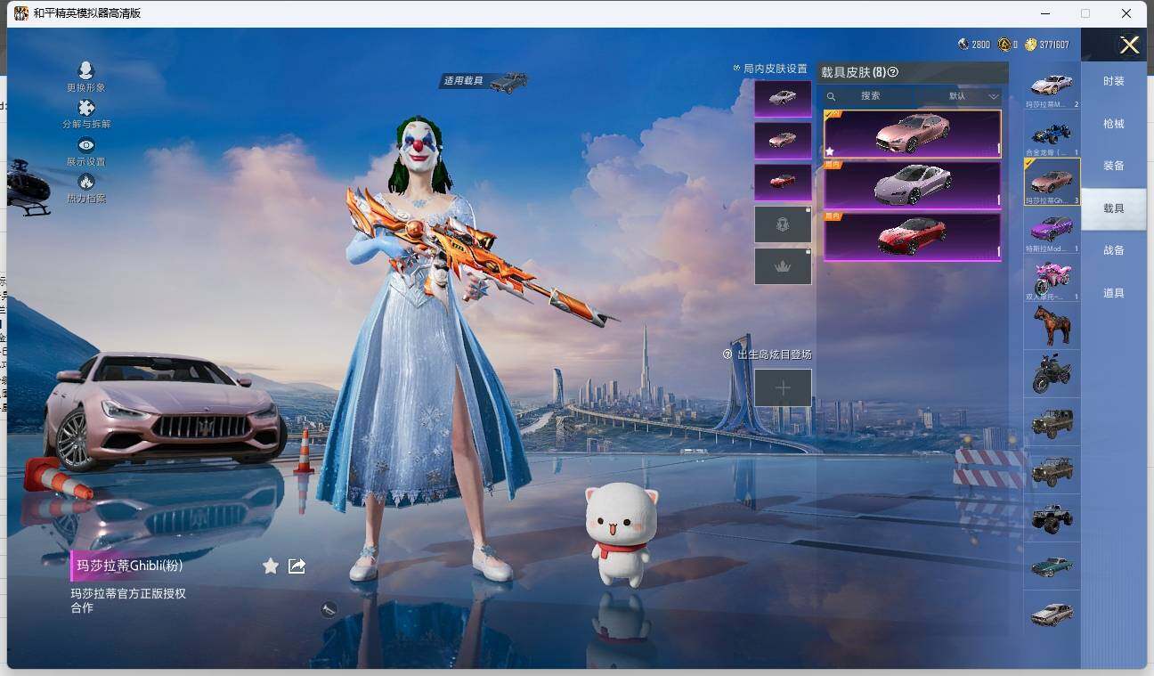 HPLX3276668和平精英账号详情图12 HPLX3276668和平精英账号详情图12