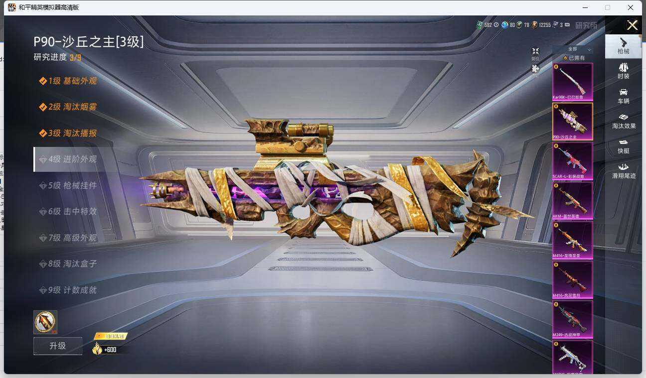 HPLX3276668和平精英账号详情图17 HPLX3276668和平精英账号详情图17